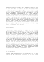 자연분만의 과정과 간호적 접근 병태생리부터 간호과정까지의 통합적 이해-6
