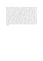 자연분만의 과정과 간호적 접근 병태생리부터 간호과정까지의 통합적 이해-7
