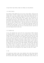 북한 이탈주민의 삶과 그들의 초국적 가족 구조에 대한 심층 분석-2