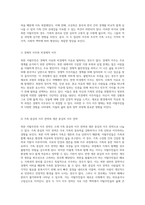 북한 이탈주민의 삶과 그들의 초국적 가족 구조에 대한 심층 분석-5