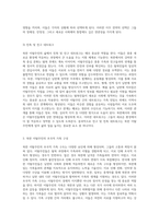 북한 이탈주민의 삶과 그들의 초국적 가족 구조에 대한 심층 분석-6