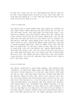 북한 이탈주민의 삶과 그들의 초국적 가족 구조에 대한 심층 분석-7