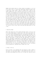 혈액의 미세한 세계 탐구 혈구 관찰 및 혈액형 분석 실험을 통한 생명과학의 이해-3