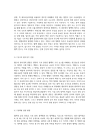 혈액의 미세한 세계 탐구 혈구 관찰 및 혈액형 분석 실험을 통한 생명과학의 이해-4