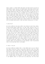 혈액의 미세한 세계 탐구 혈구 관찰 및 혈액형 분석 실험을 통한 생명과학의 이해-5