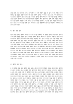 혈액의 미세한 세계 탐구 혈구 관찰 및 혈액형 분석 실험을 통한 생명과학의 이해-6