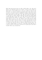 혈액의 미세한 세계 탐구 혈구 관찰 및 혈액형 분석 실험을 통한 생명과학의 이해-8