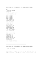 요가의 깊이 있는 이해 요가(Yoga)의 의미와 역사, 수련 원리 및 효과에 대한 탐구-1