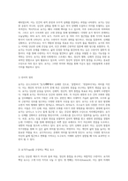 요가의 깊이 있는 이해 요가(Yoga)의 의미와 역사, 수련 원리 및 효과에 대한 탐구-2