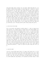 요가의 깊이 있는 이해 요가(Yoga)의 의미와 역사, 수련 원리 및 효과에 대한 탐구-3