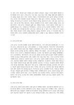 요가의 깊이 있는 이해 요가(Yoga)의 의미와 역사, 수련 원리 및 효과에 대한 탐구-4
