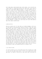 요가의 깊이 있는 이해 요가(Yoga)의 의미와 역사, 수련 원리 및 효과에 대한 탐구-5