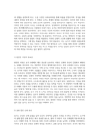 요가의 깊이 있는 이해 요가(Yoga)의 의미와 역사, 수련 원리 및 효과에 대한 탐구-6