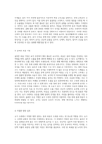요가의 깊이 있는 이해 요가(Yoga)의 의미와 역사, 수련 원리 및 효과에 대한 탐구-7