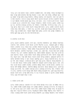 요가의 깊이 있는 이해 요가(Yoga)의 의미와 역사, 수련 원리 및 효과에 대한 탐구-8