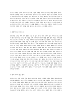 요가의 깊이 있는 이해 요가(Yoga)의 의미와 역사, 수련 원리 및 효과에 대한 탐구-9