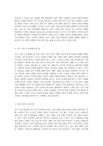 요가의 깊이 있는 이해 요가(Yoga)의 의미와 역사, 수련 원리 및 효과에 대한 탐구-10
