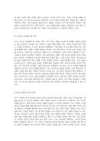 요가의 깊이 있는 이해 요가(Yoga)의 의미와 역사, 수련 원리 및 효과에 대한 탐구-11