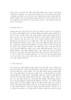 요가의 깊이 있는 이해 요가(Yoga)의 의미와 역사, 수련 원리 및 효과에 대한 탐구-12