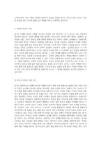 요가의 깊이 있는 이해 요가(Yoga)의 의미와 역사, 수련 원리 및 효과에 대한 탐구-13