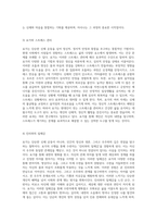요가의 깊이 있는 이해 요가(Yoga)의 의미와 역사, 수련 원리 및 효과에 대한 탐구-14