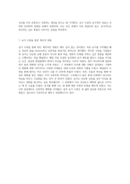 요가의 깊이 있는 이해 요가(Yoga)의 의미와 역사, 수련 원리 및 효과에 대한 탐구-15