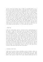 크룹(Croup) - 급성후두 기관지염에 대한 포괄적인 간호 접근법-2