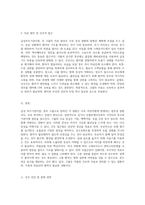 크룹(Croup) - 급성후두 기관지염에 대한 포괄적인 간호 접근법-4