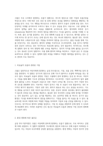 크룹(Croup) - 급성후두 기관지염에 대한 포괄적인 간호 접근법-5