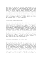 남과 북의 적산 처리 방식 및 그 규모에 대한 심층 분석 역사적 맥락과 현대적 시사점-2