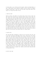 북한 인권의 현재 상황과 세계적 반응 및 효과적인 해결 전략 탐구-2