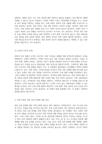북한 인권의 현재 상황과 세계적 반응 및 효과적인 해결 전략 탐구-4