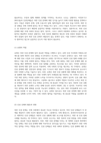 북한 인권의 현재 상황과 세계적 반응 및 효과적인 해결 전략 탐구-5
