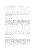 북한 인권의 현재 상황과 세계적 반응 및 효과적인 해결 전략 탐구-7