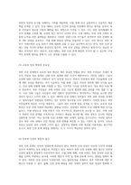 북한 인권의 현재 상황과 세계적 반응 및 효과적인 해결 전략 탐구-8