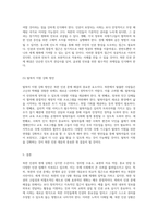 북한 인권의 현재 상황과 세계적 반응 및 효과적인 해결 전략 탐구-9