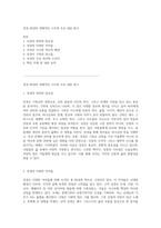 성경 66권의 전체적인 구조와 주요 내용 탐구-1