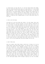 성경 66권의 전체적인 구조와 주요 내용 탐구-2