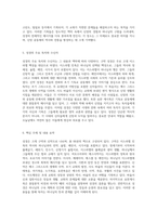 성경 66권의 전체적인 구조와 주요 내용 탐구-3