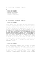 북한 정치와 경제의 복잡한 구조 주체사상에서 경제개발구까지-1