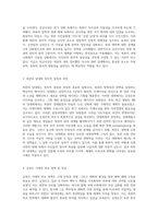 북한 정치와 경제의 복잡한 구조 주체사상에서 경제개발구까지-2