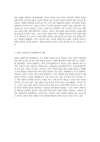 북한 정치와 경제의 복잡한 구조 주체사상에서 경제개발구까지-3