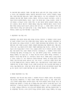 성경 구절의 깊이 있는 탐구 누가복음 4장 16-30절을 통해 본 편집비평의 새로운 시각-2