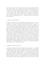 성경 구절의 깊이 있는 탐구 누가복음 4장 16-30절을 통해 본 편집비평의 새로운 시각-3