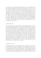남과 북의 협력과 소통을 위한 진정한 길 교류의 방향성과 해결해야 할 과제-2