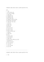 자연분만의 다양한 측면과 사례 연구 임신에서 출산까지의 여정-1
