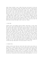 자연분만의 다양한 측면과 사례 연구 임신에서 출산까지의 여정-3