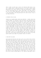 자연분만의 다양한 측면과 사례 연구 임신에서 출산까지의 여정-5