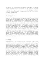 자연분만의 다양한 측면과 사례 연구 임신에서 출산까지의 여정-6