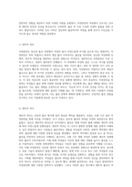 자연분만의 다양한 측면과 사례 연구 임신에서 출산까지의 여정-7